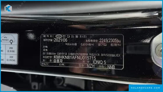 HYUNDAI IONIQ 5 LONG RANGE