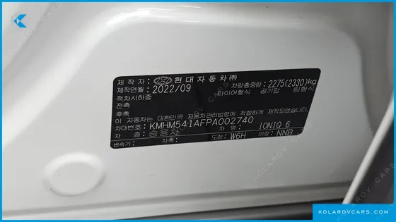 HYUNDAI IONIQ 6 LONG RANGE