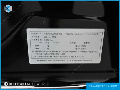 MERCEDES S-CLASS S350 D 4MATIC
