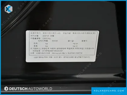 MERCEDES GLE-CLASS GLE450 4MATIC