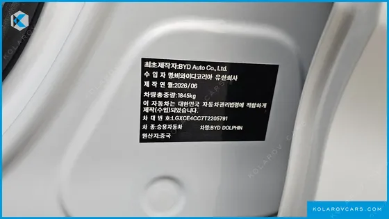 BYD DOLPHIN BASE