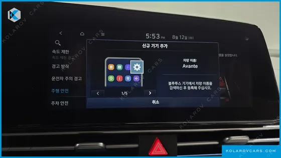 HYUNDAI ELANTRA (AVANTE) INSPIRATION