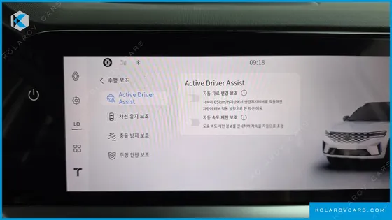 RENAULT KOREA GRAND KOLEOS 1.5 E-TECH ESPRIT ALPHINE 2WD