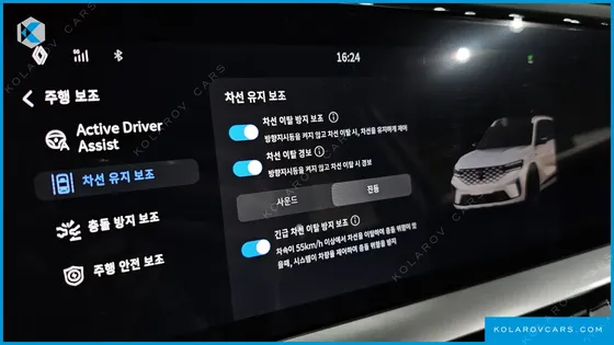 RENAULT KOREA GRAND KOLEOS 1.5 E-TECH ESPRIT ALPHINE 2WD