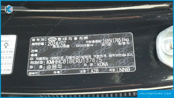 HYUNDAI KONA GASOLINE 2.0 2WD