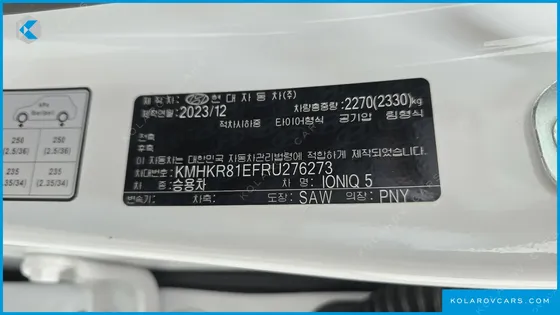 HYUNDAI IONIQ 5 LONG RANGE