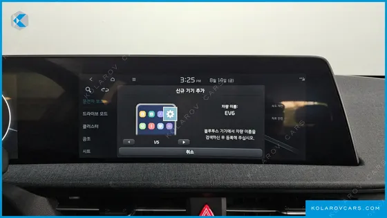 KIA EV6 LONG RANGE