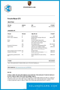 PORSCHE MACAN 2.9 GTS