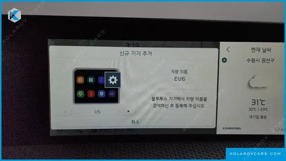 KIA EV6 LONG RANGE