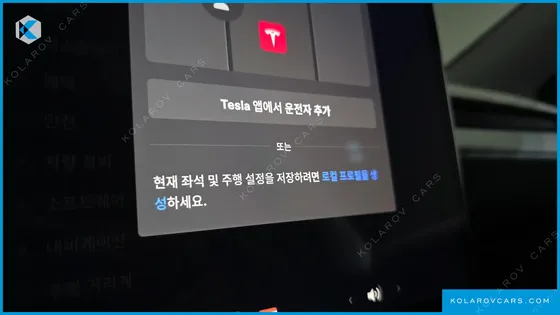 TESLA MODEL Y RWD