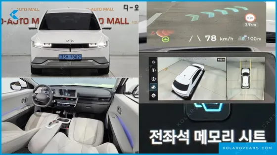 HYUNDAI IONIQ 5 LONG RANGE