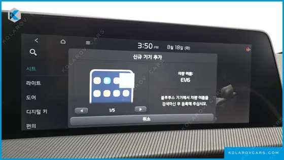 KIA EV6 LONG RANGE