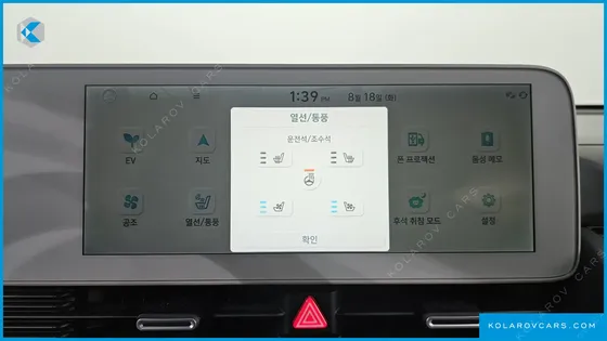 HYUNDAI IONIQ 5 STANDARD