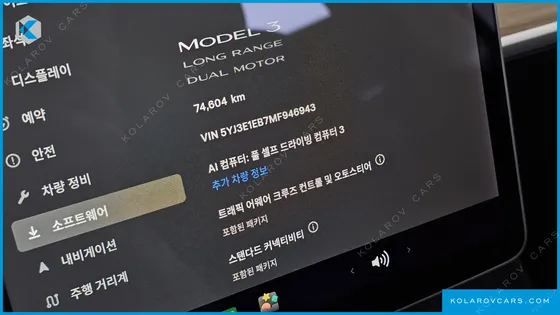 TESLA MODEL 3 LONG RANGE AWD