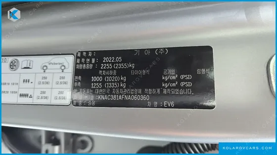 KIA EV6 LONG RANGE