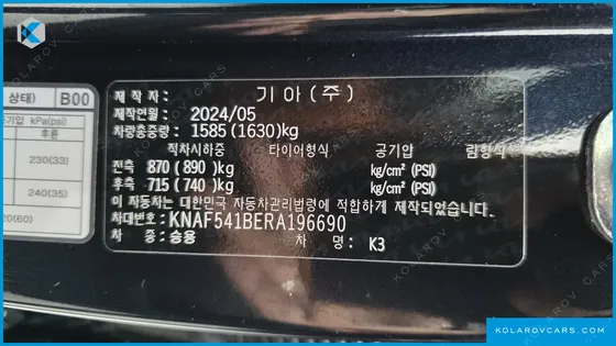 KIA K3 1.6