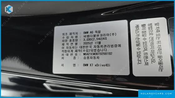 BMW X7 XDRIVE 40I M SPORT 7STR