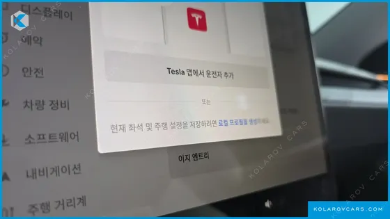 TESLA MODEL Y RWD