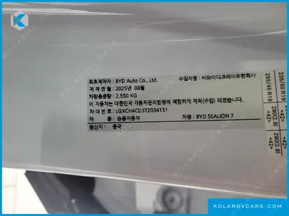 BYD SEALION 7 BASE