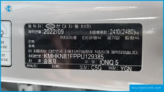 HYUNDAI IONIQ 5 LONG RANGE AWD
