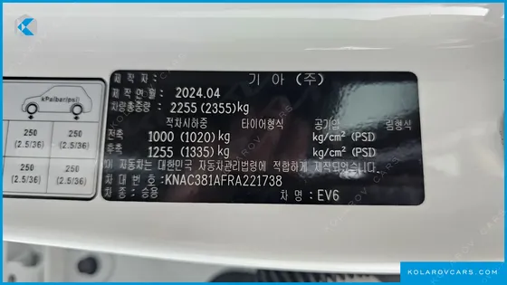 KIA EV6 LONG RANGE