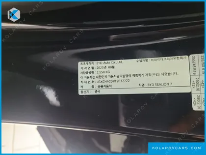 BYD SEALION 7 BASE
