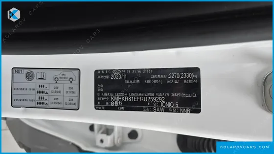 HYUNDAI IONIQ 5 LONG RANGE