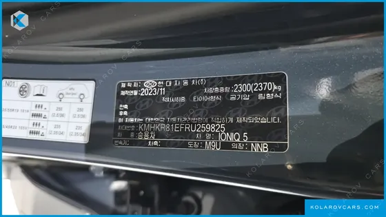 HYUNDAI IONIQ 5 LONG RANGE