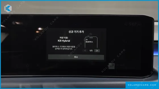 KIA K8 SIGNATURE