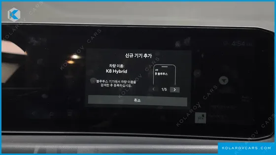 KIA K8 SIGNATURE
