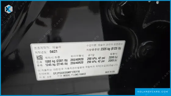 TESLA MODEL Y LONG RANGE AWD