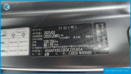 KIA SPORTAGE HEV 1.6 2WD