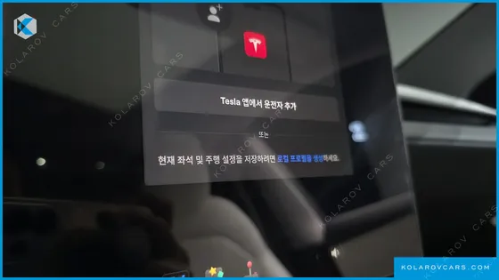 TESLA MODEL Y RWD