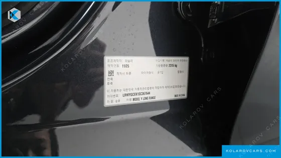 TESLA MODEL Y LONG RANGE AWD
