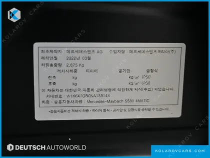 MERCEDES S-CLASS MAYBACH S580 4MATIC NIGHTFALL