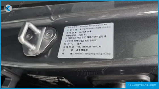POLESTAR POLESTAR 4 LONG RANGE SINGLE MOTER