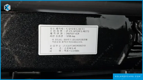LEXUS LX 700H LUXURY