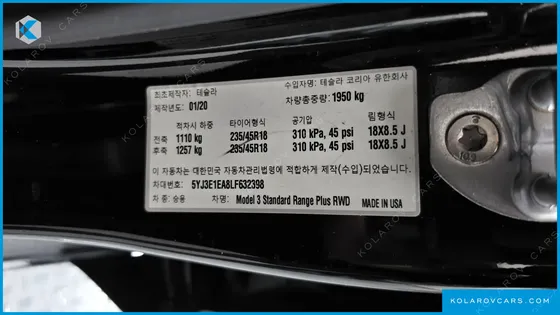 TESLA MODEL 3 STANDARD RANGE PLUE RWD