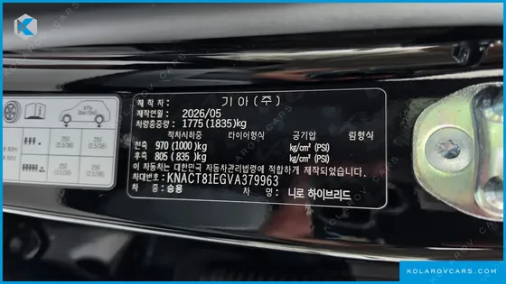 KIA NIRO SIGNATURE