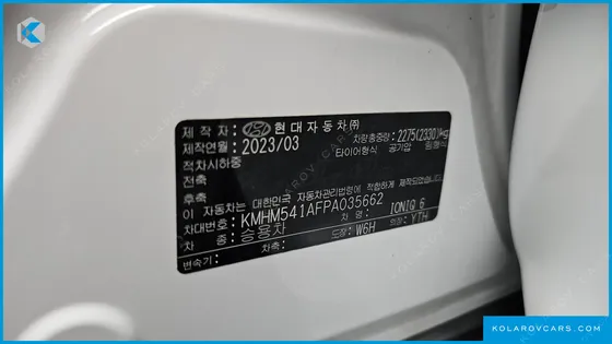 HYUNDAI IONIQ 6 LONG RANGE