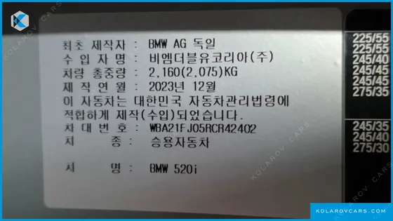 BMW 5 SERIES 520I M SPORT