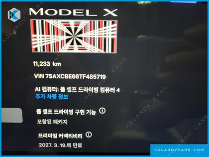 TESLA MODEL X PLAID