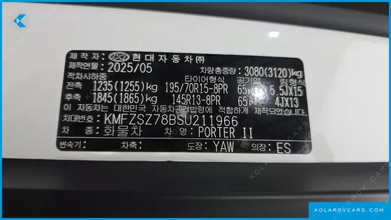 HYUNDAI PORTER II SUPER CABIN LPG