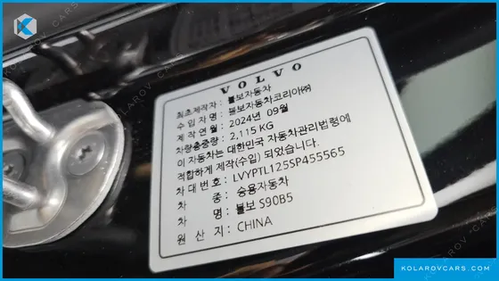 VOLVO S90 B5 ULTRA BRIGHT