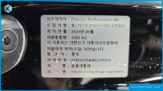 POLESTAR POLESTAR 2 LONGRANGE SINGLEMOTOR