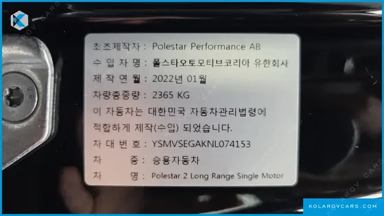 POLESTAR POLESTAR 2 LONGRANGE SINGLEMOTOR