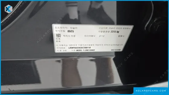 TESLA MODEL Y LONG RANGE AWD
