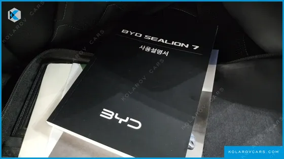 BYD SEALION 7 BASE