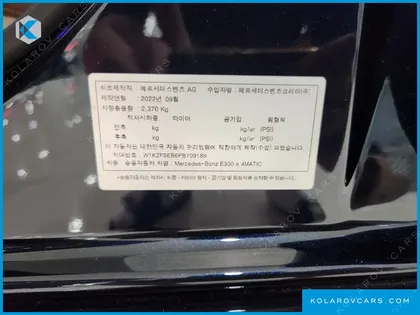 MERCEDES E-CLASS E300E 4MATIC EXCLUSIVE