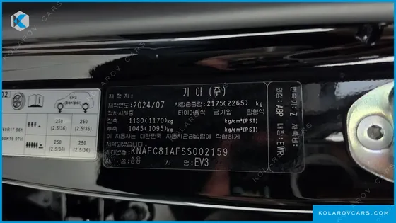 KIA EV3 LONG RANGE 2WD